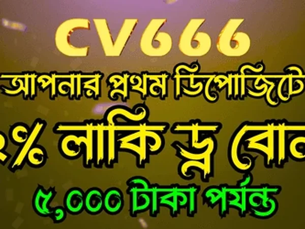 CV666 সাইটের লাইভ ক্যাসিনো গেমিং দৃশ্য