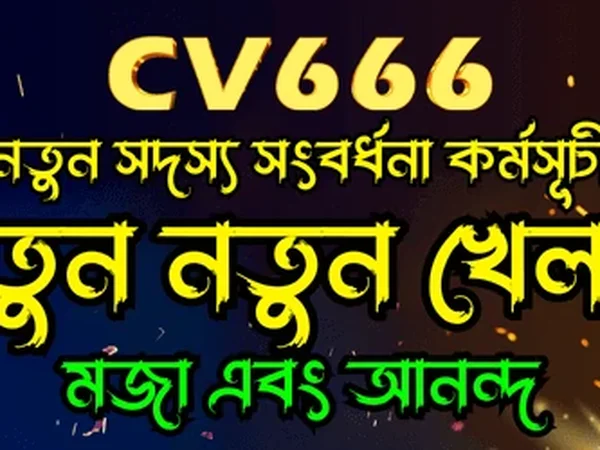 Unlocking the perks of CV666 VIP membership and its rewards.